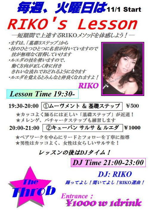 「RIKO's SALSA LESSON」