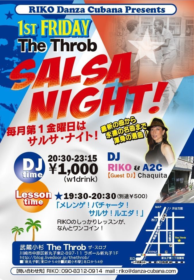 “武蔵小杉 The Throb SALSA NIGHT!”