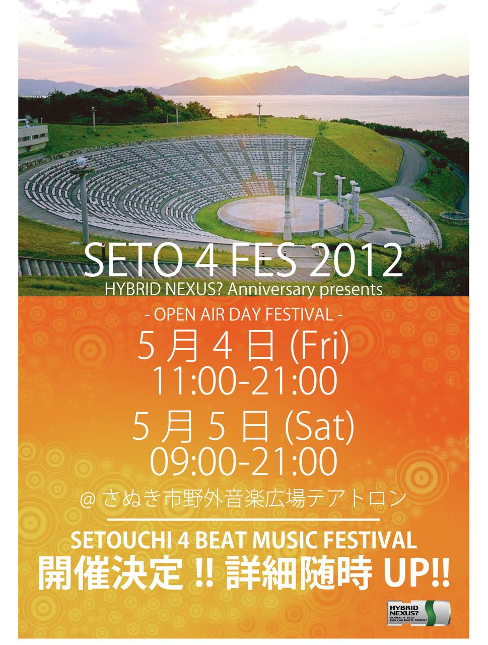 SETOUCHI 4 BEAT MUSIC FESTIVAL 2012