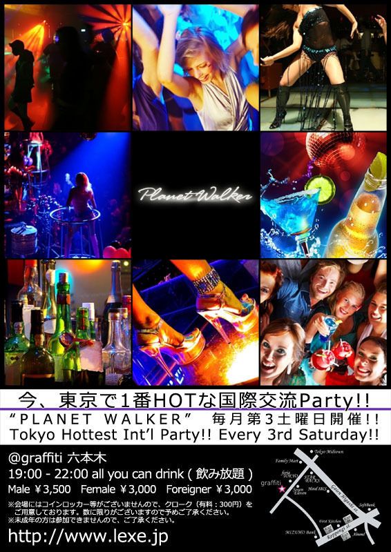 3/17(Sat) International Party PLANET WALKER in Roppongi !!!