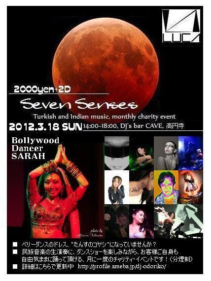 Seven Senses Vol.3