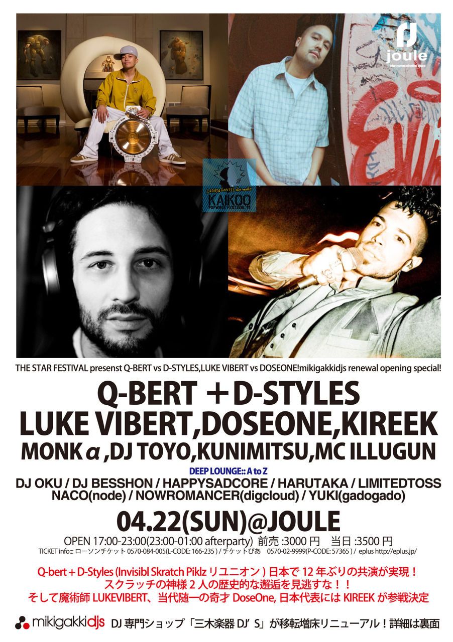 Q-BERT vs D-STYLES special guest LUKE VIBERT