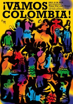 バモス・コロンビア［¡VAMOS COLOMBIA!］