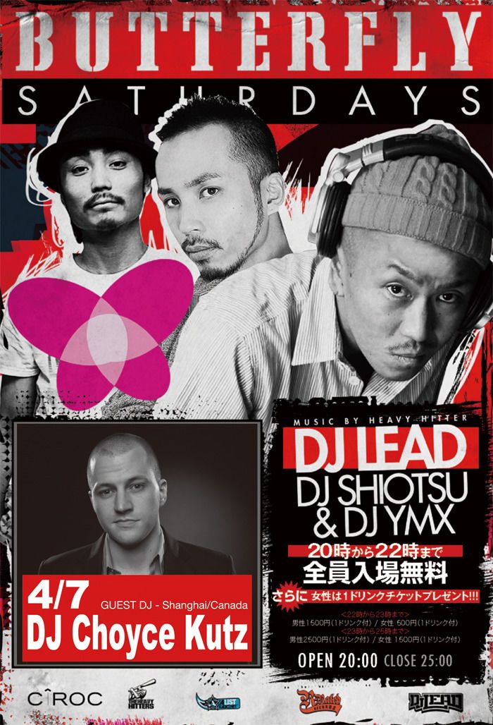 BUTTERFLY SATURDAYS SP