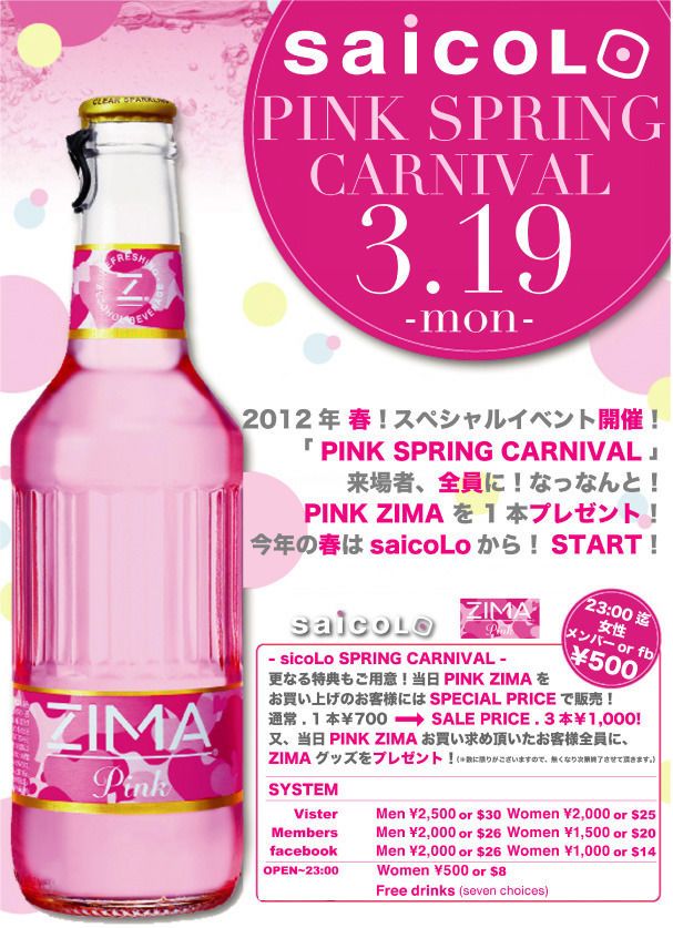 saicoLo Pink Spring Carnival