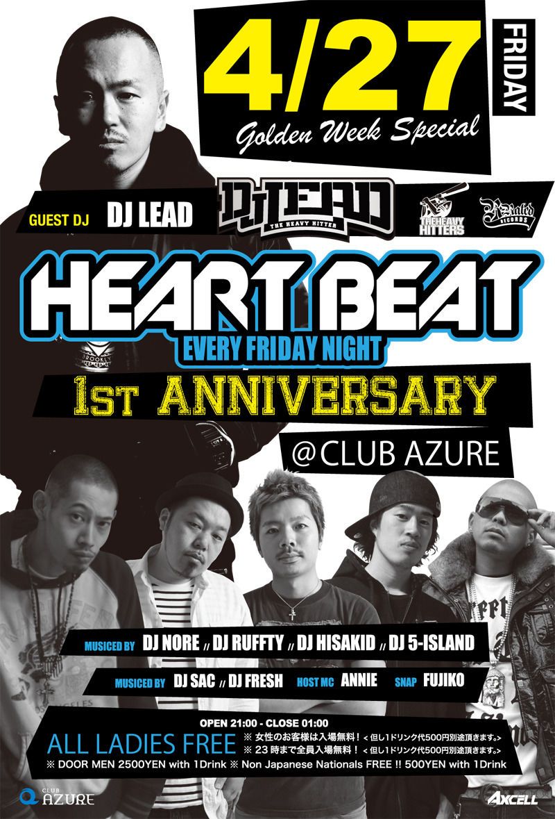 HEARTBEAT -1st ANNIVERSARY- GW SPECIAL