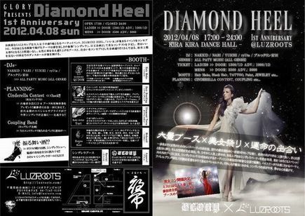 『DIAMONDO HEEL -1st Anniversary-』