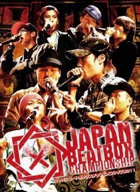 JapanBeatboxChampionship2011 リリースパーティー
