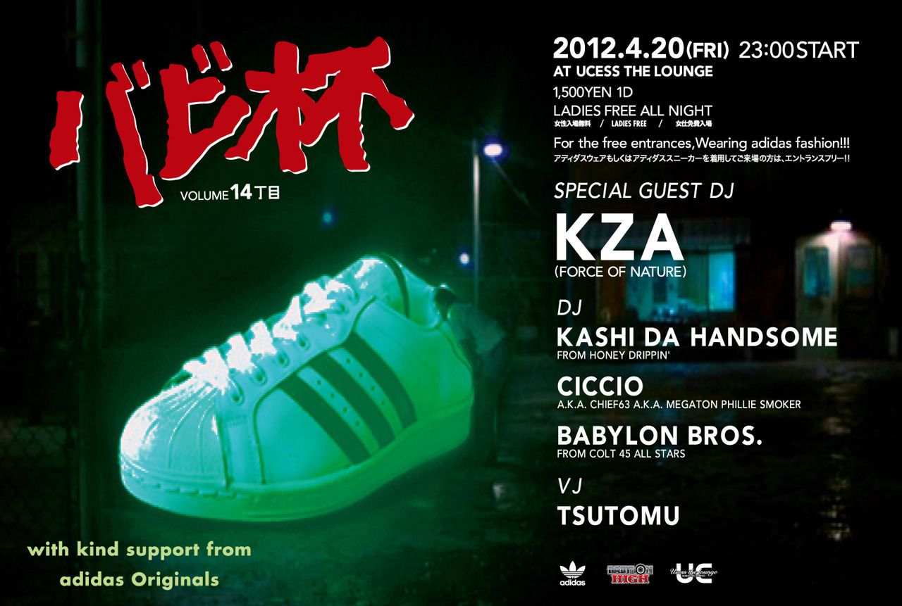 バビ杯 volume14丁目