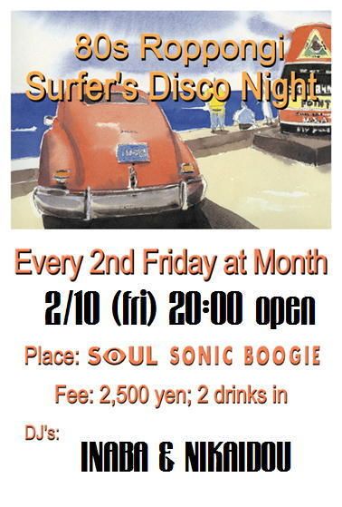 80's ROPPONGI SURFER'S DISCO NIGHT