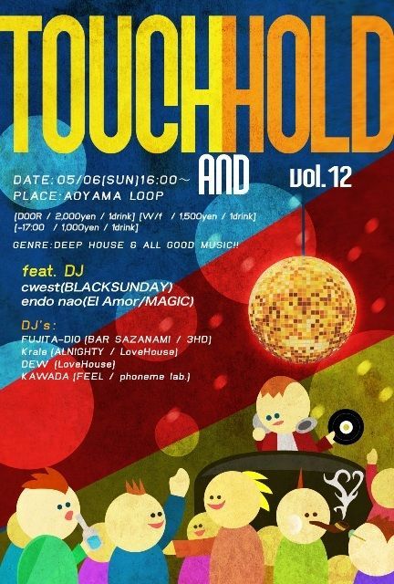 TOUCH & HOLD vol.12