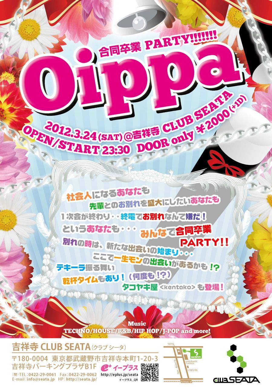 -合同卒業PARTY-　Oippa