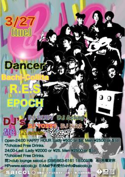 saicoLo Candy Lady SP