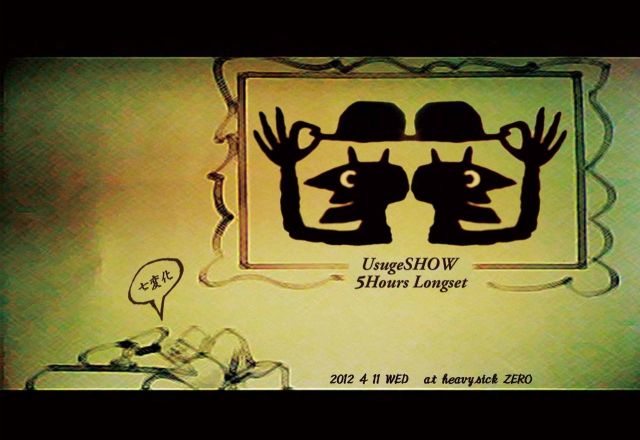 UsugeSHOW 七変化 5Hours Longset