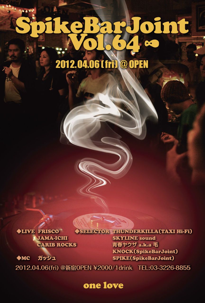 SpikeBarJoint Vol.64