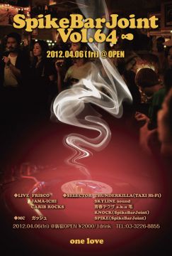 SpikeBarJoint Vol.64