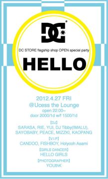 『DC×HELLO』