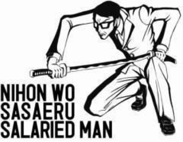 Salapro Night 〜繋〜