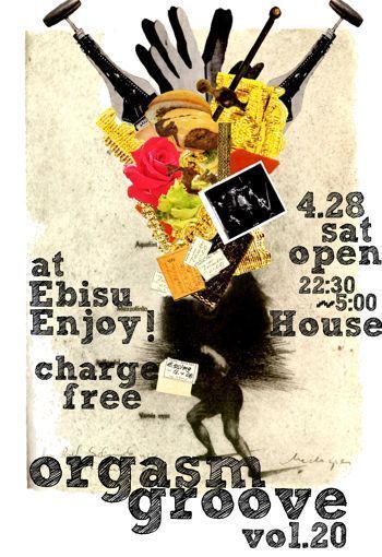 ORGASM GROOVE 