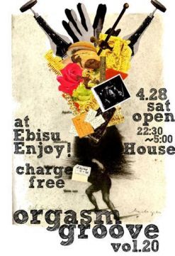 ORGASM GROOVE 