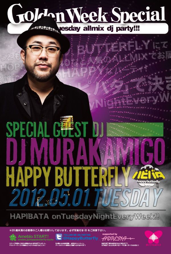 HAPPY BUTTERFLY GW SP