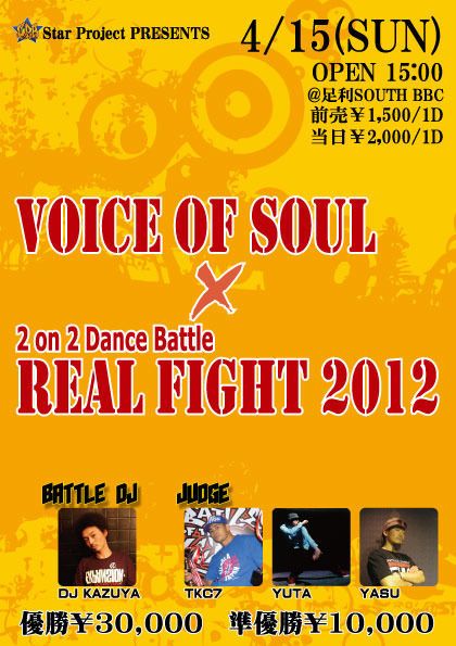 VOICE OF SOUL×REAL FIGHT 2012