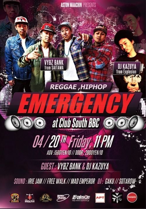 EMERGENCY vol.3