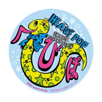 HEAVY POP Vol.3 4/30（月・祝） 17:00～ へびぽ