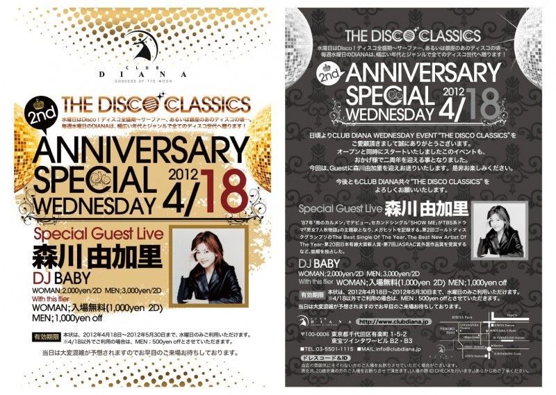 4/18(水)「THE DISCO CLASSICS-2周年-」Guest「森川　由加里」