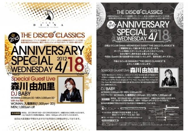 4/18(水)「THE DISCO CLASSICS-2周年-」Guest「森川　由加里」