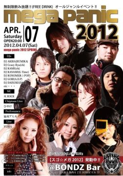 4/7 (Sat) mega panic 2012-スゴ☆メガ Cherry Blossoms NIGHT-