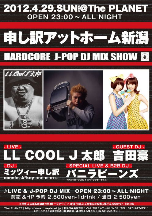 申し訳アットホーム 