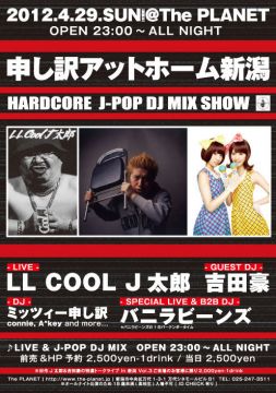 申し訳アットホーム 