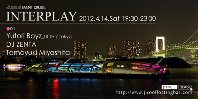 JICOO EVENT CRUISE　- INTERPLAY -