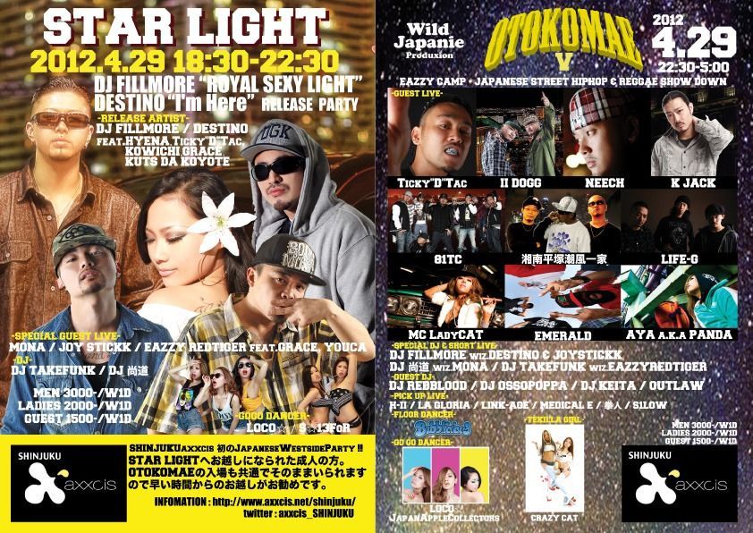 STAR LIGHT~DJ FILLMORE“ROYAL SEXY LIGHT” & DESTINO “I'm Here” RELEASE PARTY