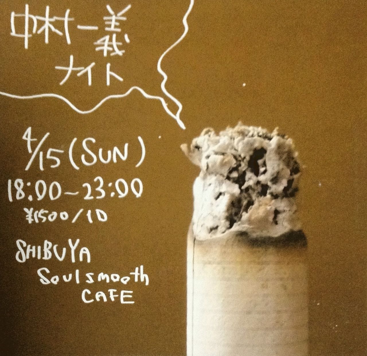 中村一義ナイト