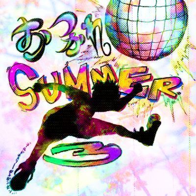 ♡おつサマ３♡