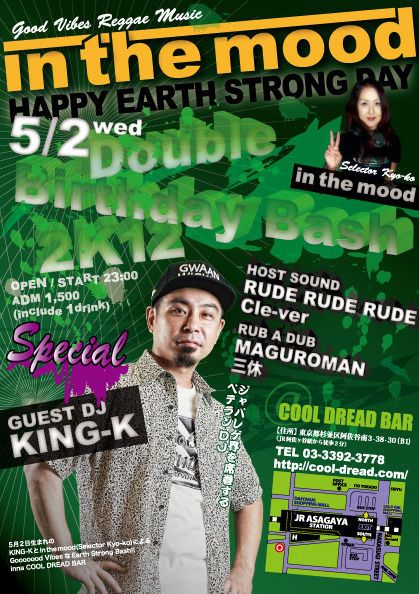 IN THE MOOD~Double Birthday Bash~