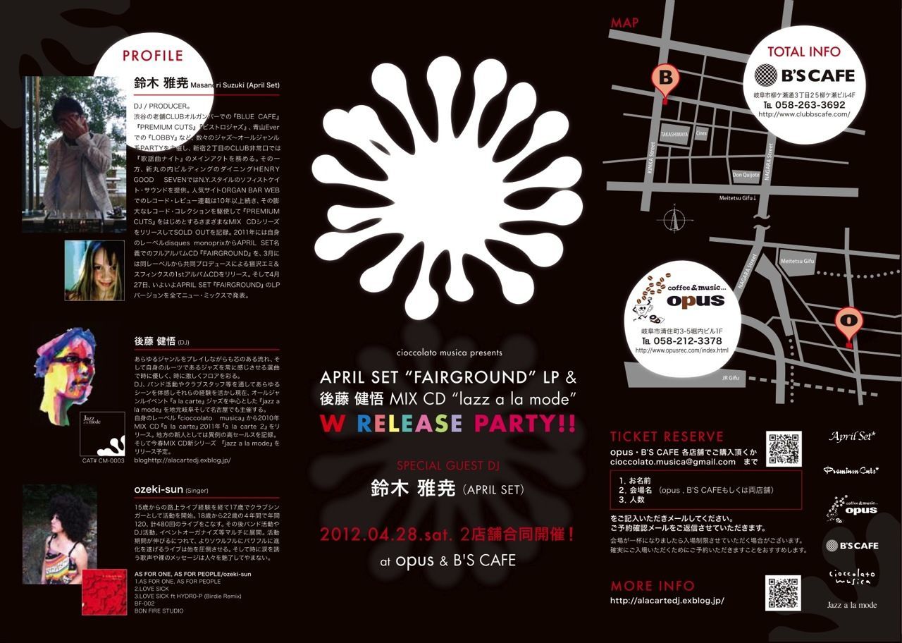 APRIL SET “FAIRGROUND” LP & 後藤 健悟 MIX CD “jazz a la mode” W RELEASE PARTY!!