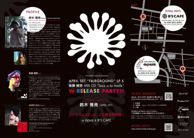 APRIL SET “FAIRGROUND” LP & 後藤 健悟 MIX CD “jazz a la mode” W RELEASE PARTY!!