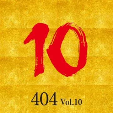 404 vol.10