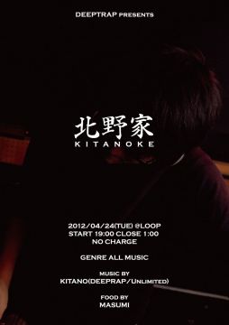 Bar Hana presents 北野家-Kitanoke-