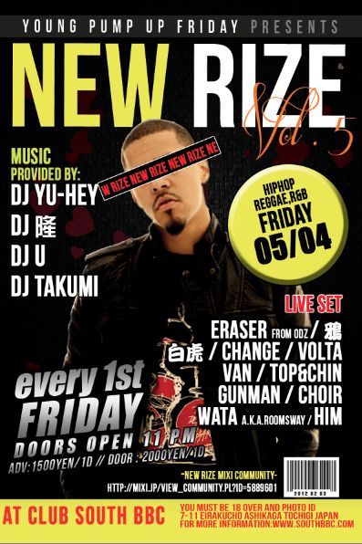 NEW RIZE vol.5