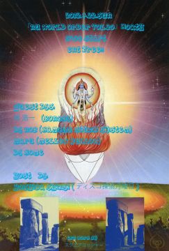 NU WORLD ORDER vol.20