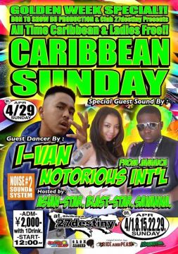 CARIBBEAN SUNDAY / 4.29 SUN