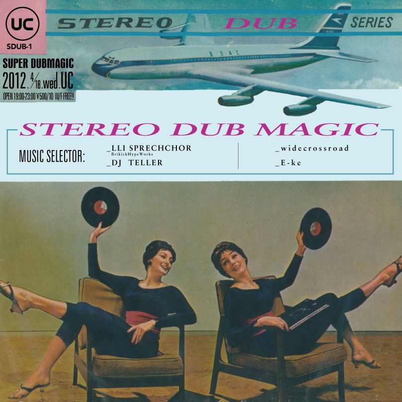 STEREO DUB MAGIC