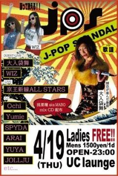 JPS ~J-POP SCANDAL~