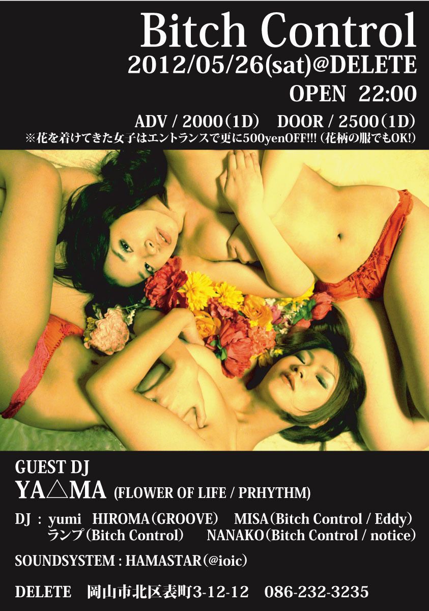 Bitch Control　GUEST DJ YA△MA