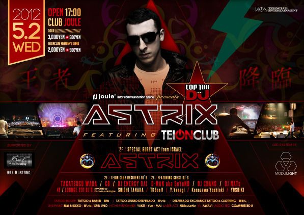 ASTRIX featuring TEION CLUB