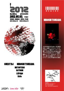 2012REWIRE PRESENTS